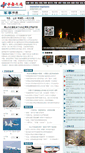 Mobile Screenshot of mil.anhuinews.com
