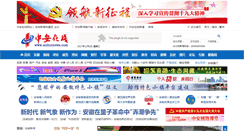 Desktop Screenshot of anhuinews.com