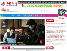 Tablet Screenshot of entertainment.anhuinews.com
