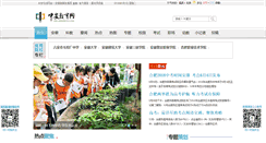 Desktop Screenshot of edu.anhuinews.com