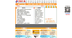 Desktop Screenshot of daogou.anhuinews.com