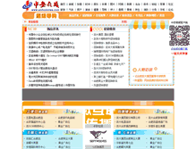 Tablet Screenshot of daogou.anhuinews.com